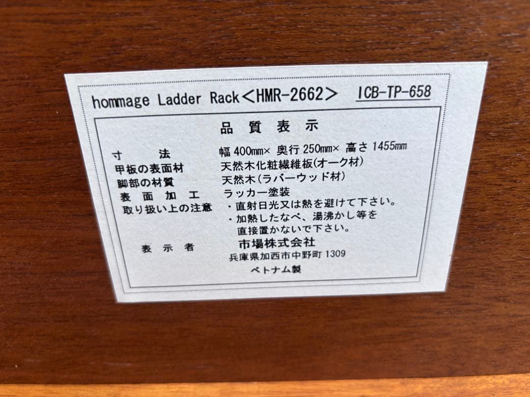 5段木製ラック ブラウン