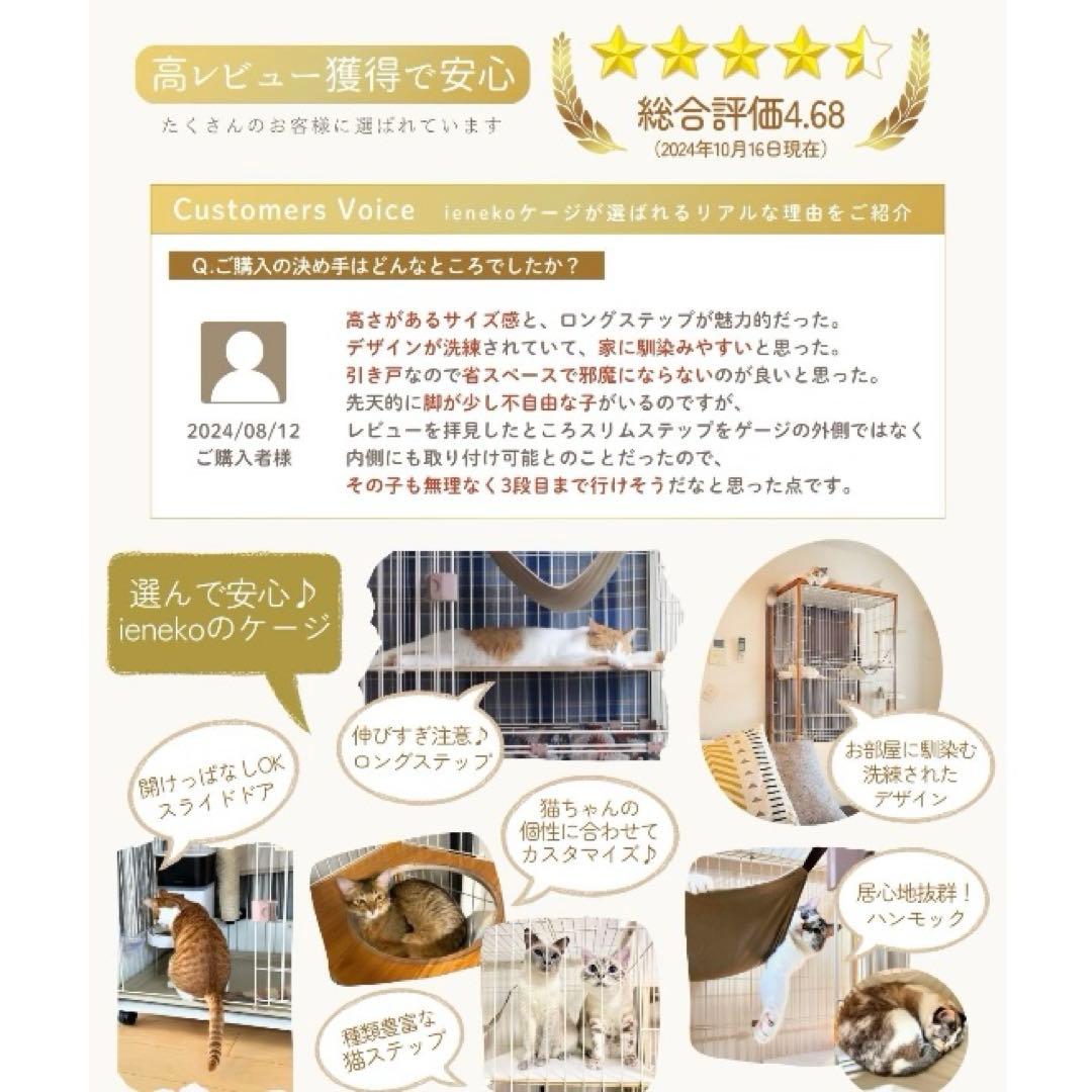 【未使用品】ieneko 猫 ケージ 3段 ホワイト
