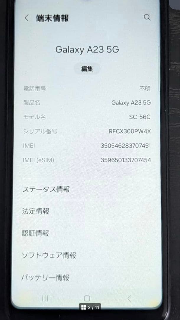【美品】Samsung Galaxy A23 5G SC-56C