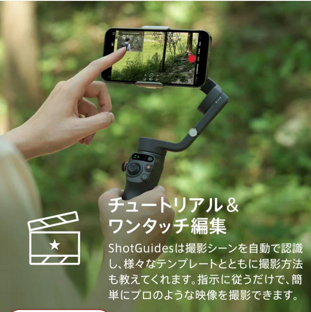 DJI OSMO MOBILE 6 スマートフォンスタビライザー