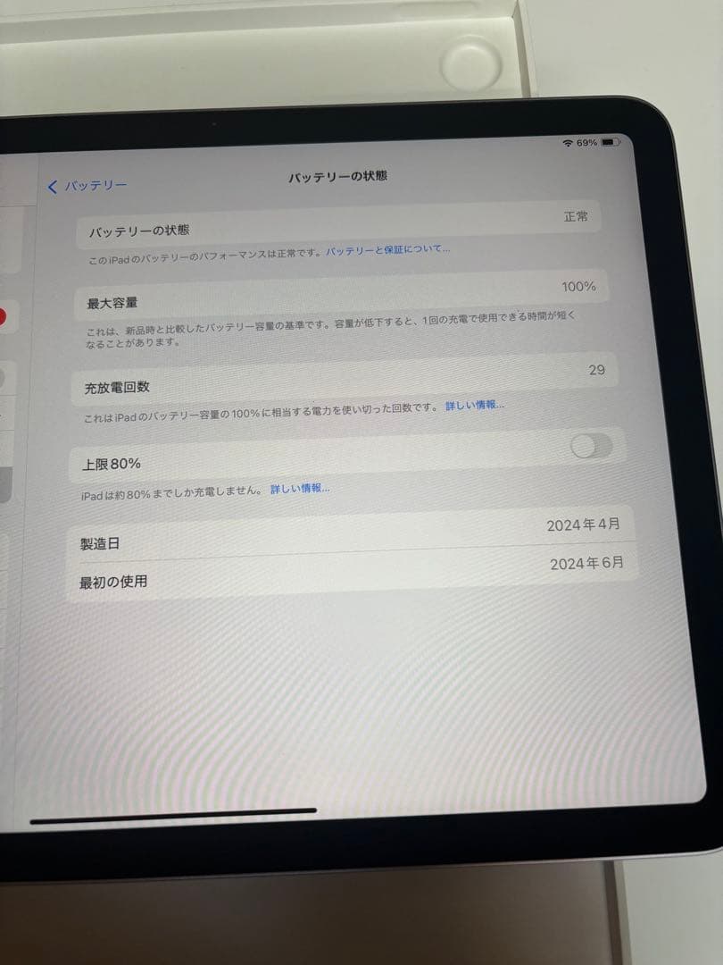 【展示品モデル】2024年 iPad Air 128GB パープル　美品