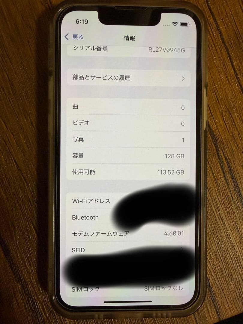 【値下げ】iPhone13 mini ミッドナイト　SIMフリー