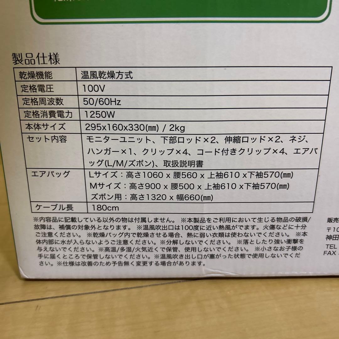 アイロンいら〜ず2