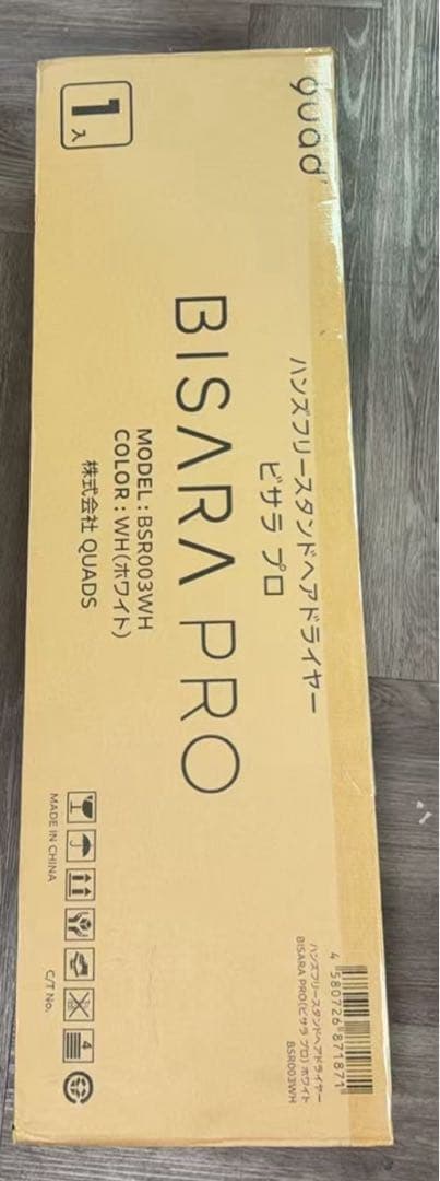 BSR003WH ホワイト BISARA PRO (ビサラ プロ)