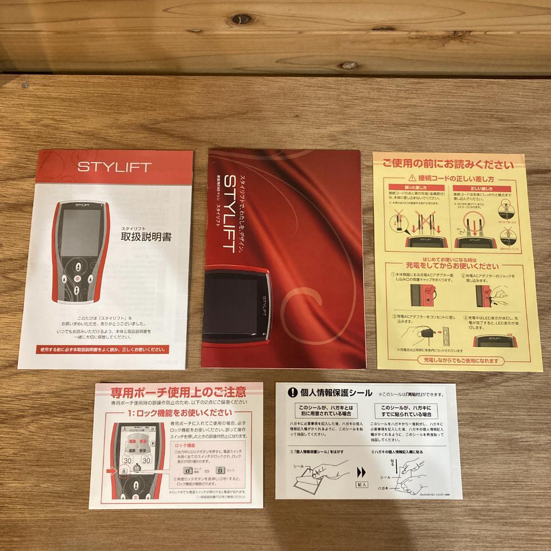 伊藤超短波 STYLIFT EMS スタイリフト 美容機器 ボディケア