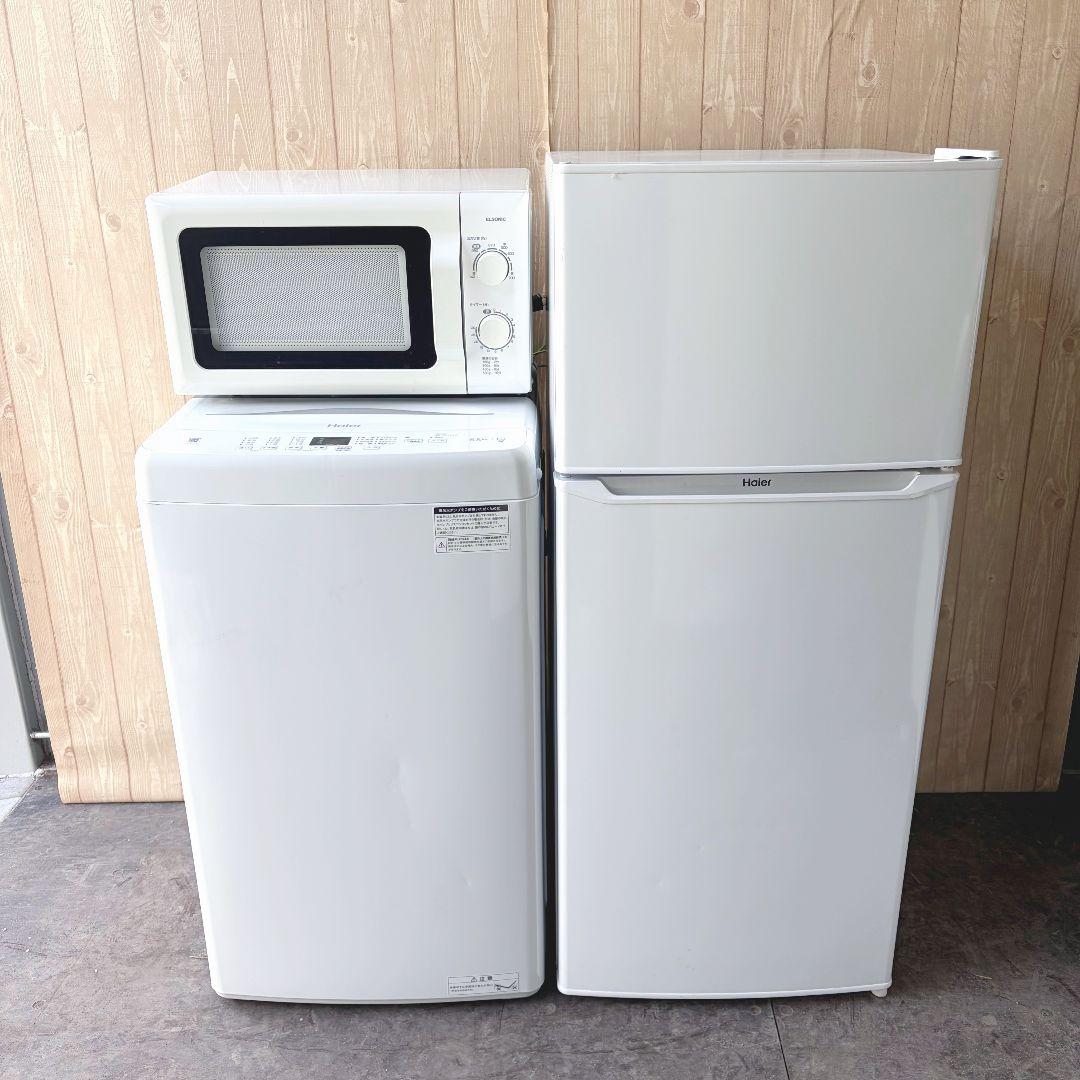 配送設置無料！純正Haier・ELSONICホワイト家電3点セット！完動超美品！