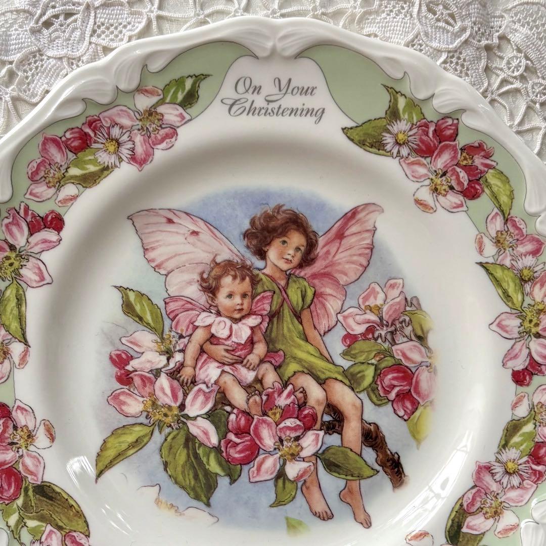 シシリー・メアリー・バーカー 花の妖精限定プレート【出産祝い・アップルの妖精】