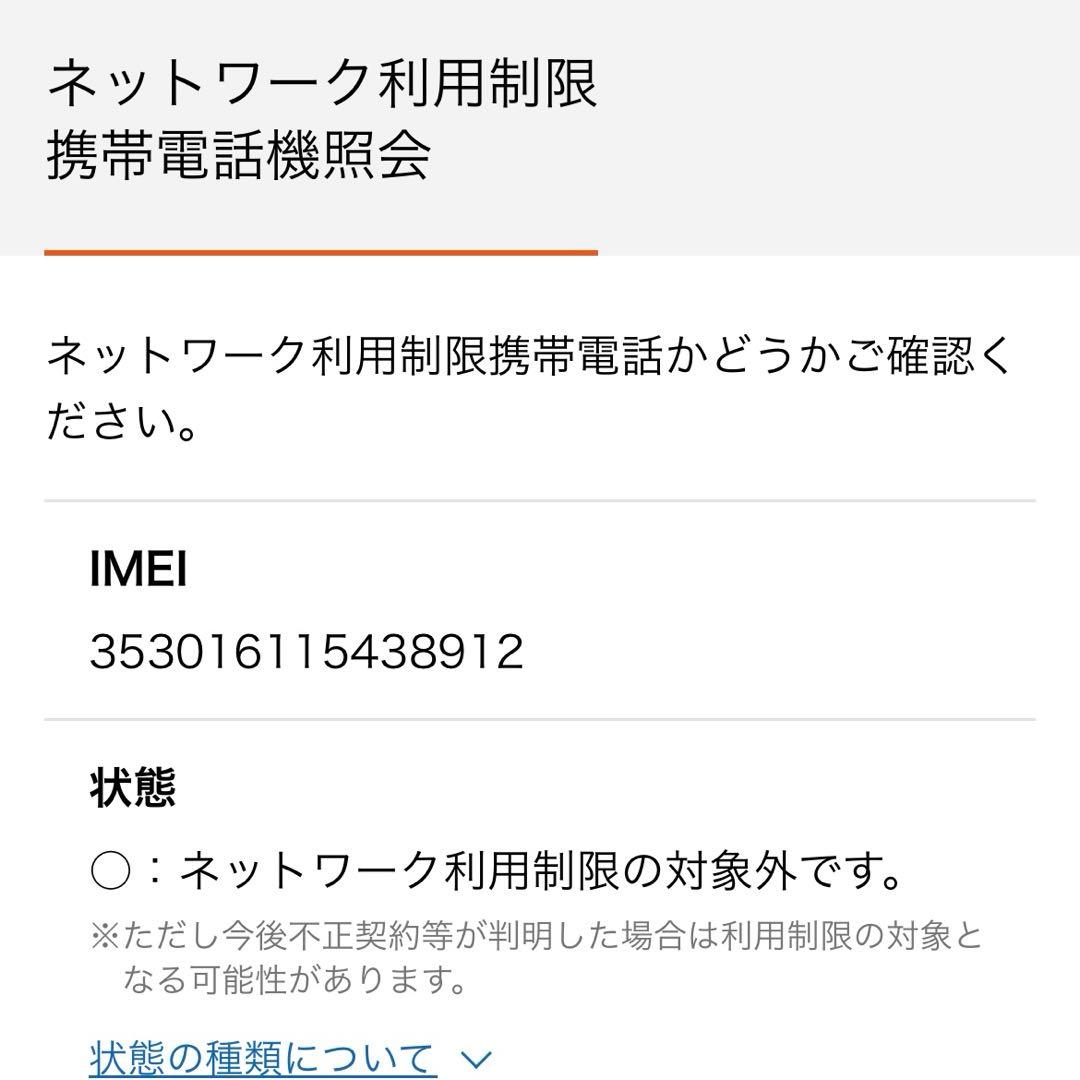Apple iPhone 12 mini 128GB ホワイト 箱　iFace