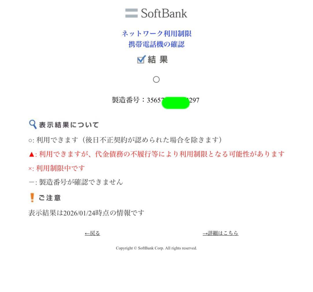 Apple iPhone11 64GB ブラック　黒