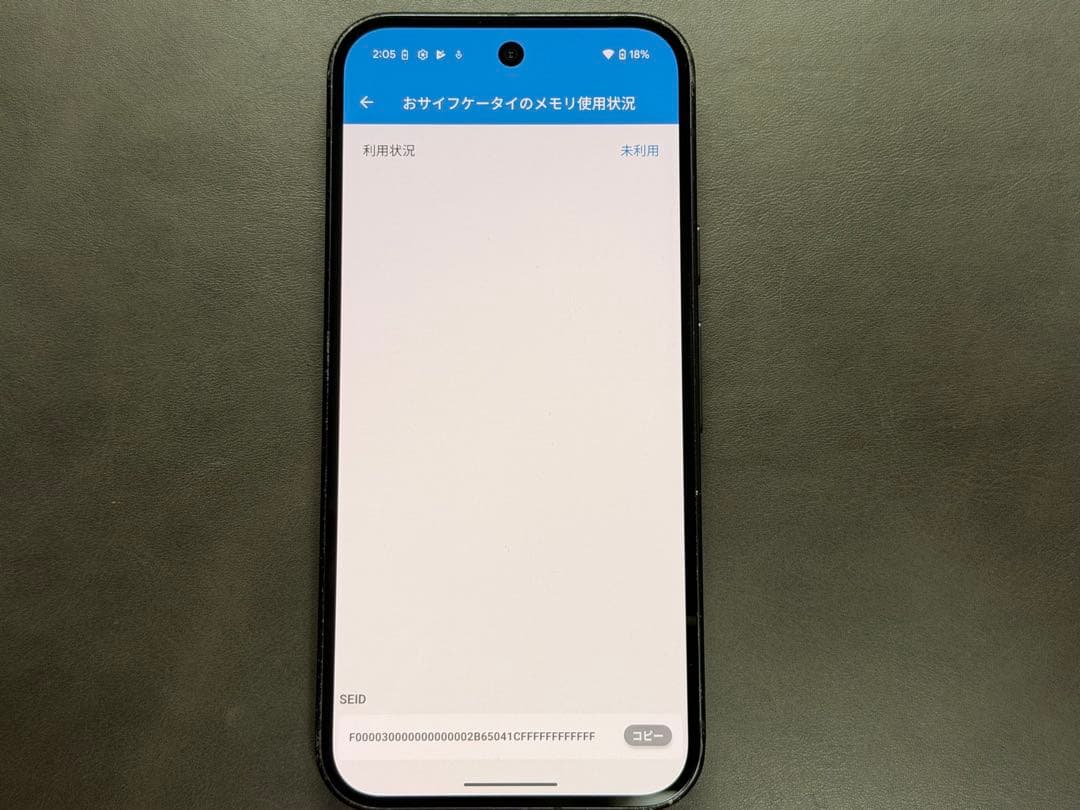 Google Pixel 9 128GB 付属品なし　中古　不具合なし