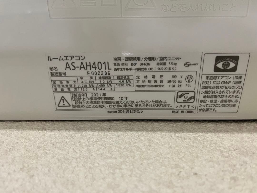 AS-AH401L エアコン 冷暖房
