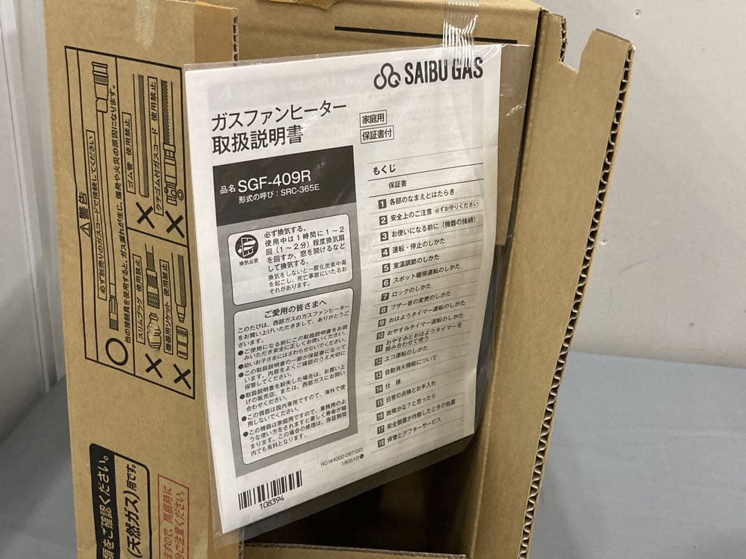 【新品未使用】 リンナイ ガスファンヒーター SRC-365E 都市ガス 15畳