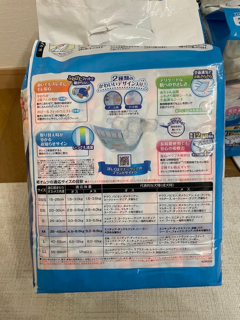 ユニチャーム マナーウェア 長時間 オムツ Mサイズ 5袋 おむつ 計140枚