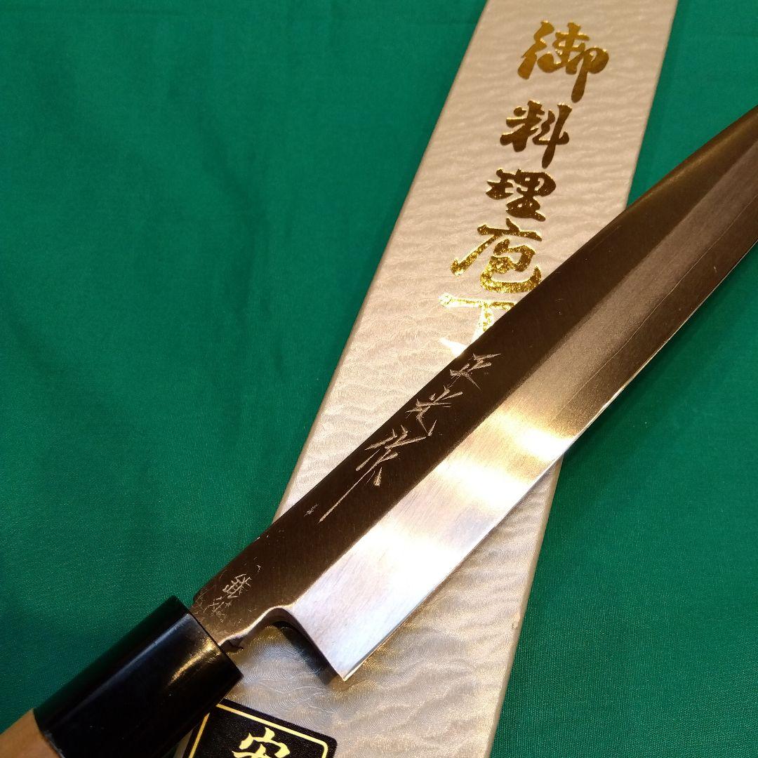 《銀三鋼使用》正光作　柳刃包丁　刺身包丁　8寸240㍉　桜柄付