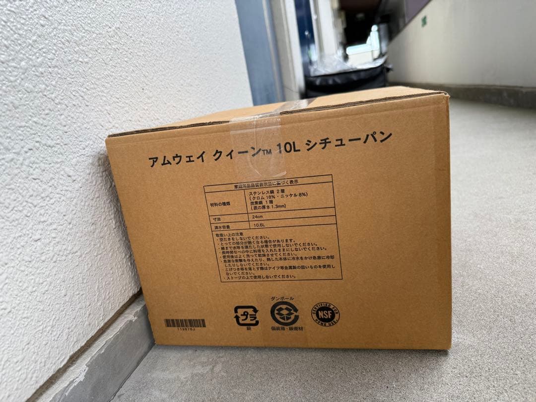 Amway Queen 10L シチューパン Amwayノンスティックグリルパン