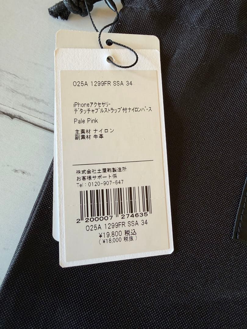 objcts.ioストラップ + iPhone 17 Proケースセット