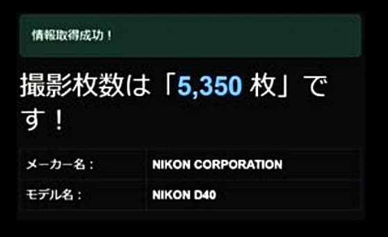 ★D40★NIKONニコン★デジタル一眼レフカメラ