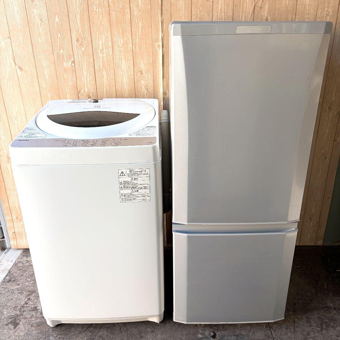 配送設置無料！純正東芝・三菱冷蔵庫洗濯機2台セット！完動品・超美品！