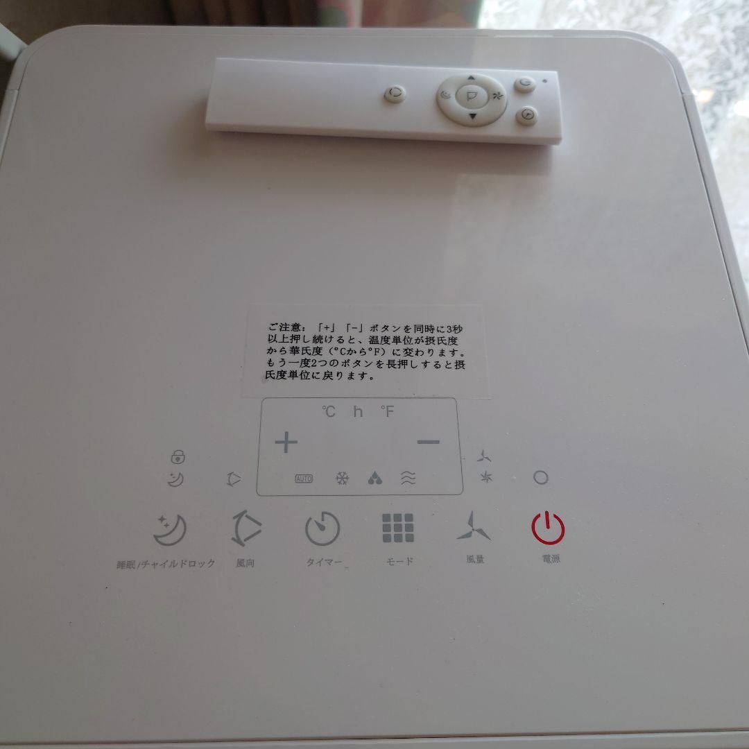 最終値下げJoy Pebble ポータブルエアコン FDP20-1066ZPV5