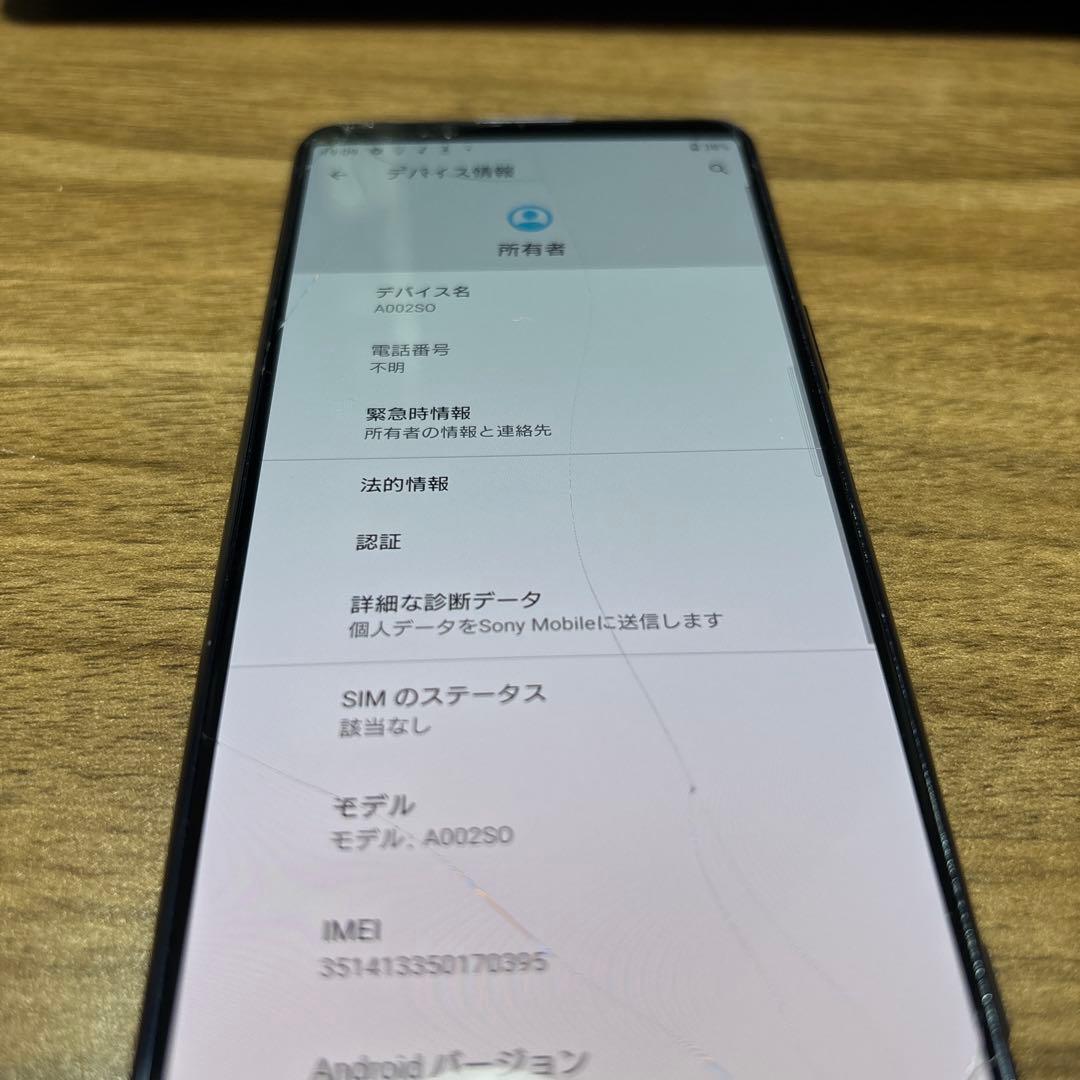 SONY Xperia 5 Ⅱ本体 画面に割れあり　A002SO