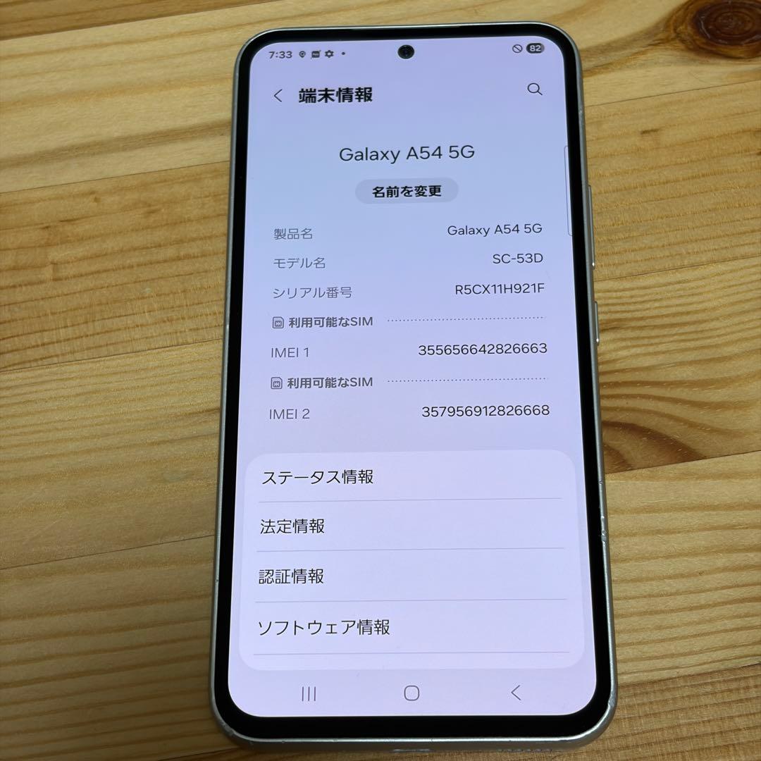 y*y様 23280 Galaxy A54 Samsung SC-53D 500