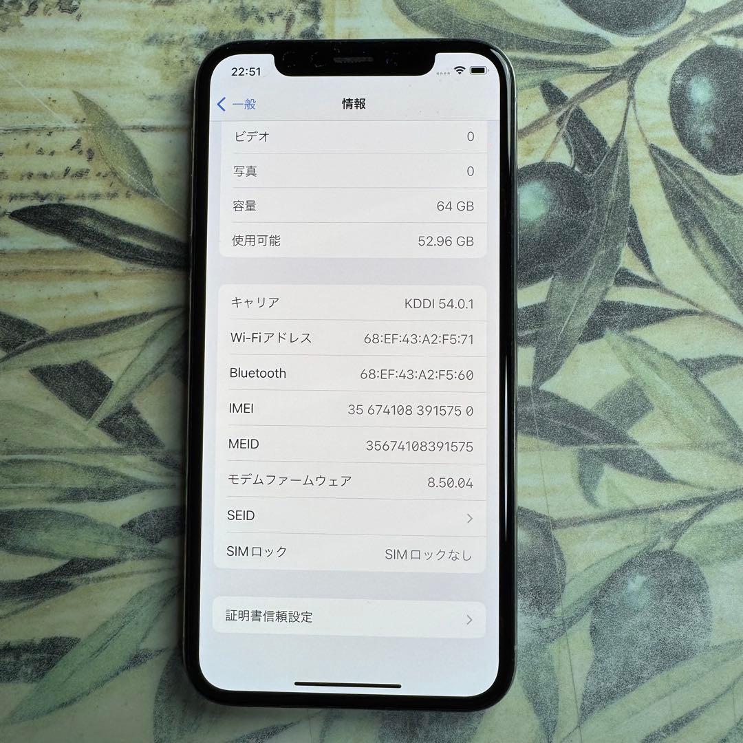 iPhone Xシルバー64GB SIMロック解除済