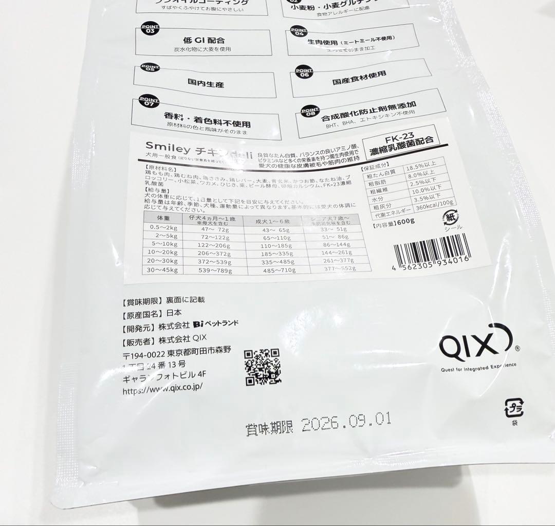 【Smiley チキンdeli】600g×3袋 オリジナルSmileyシリーズ