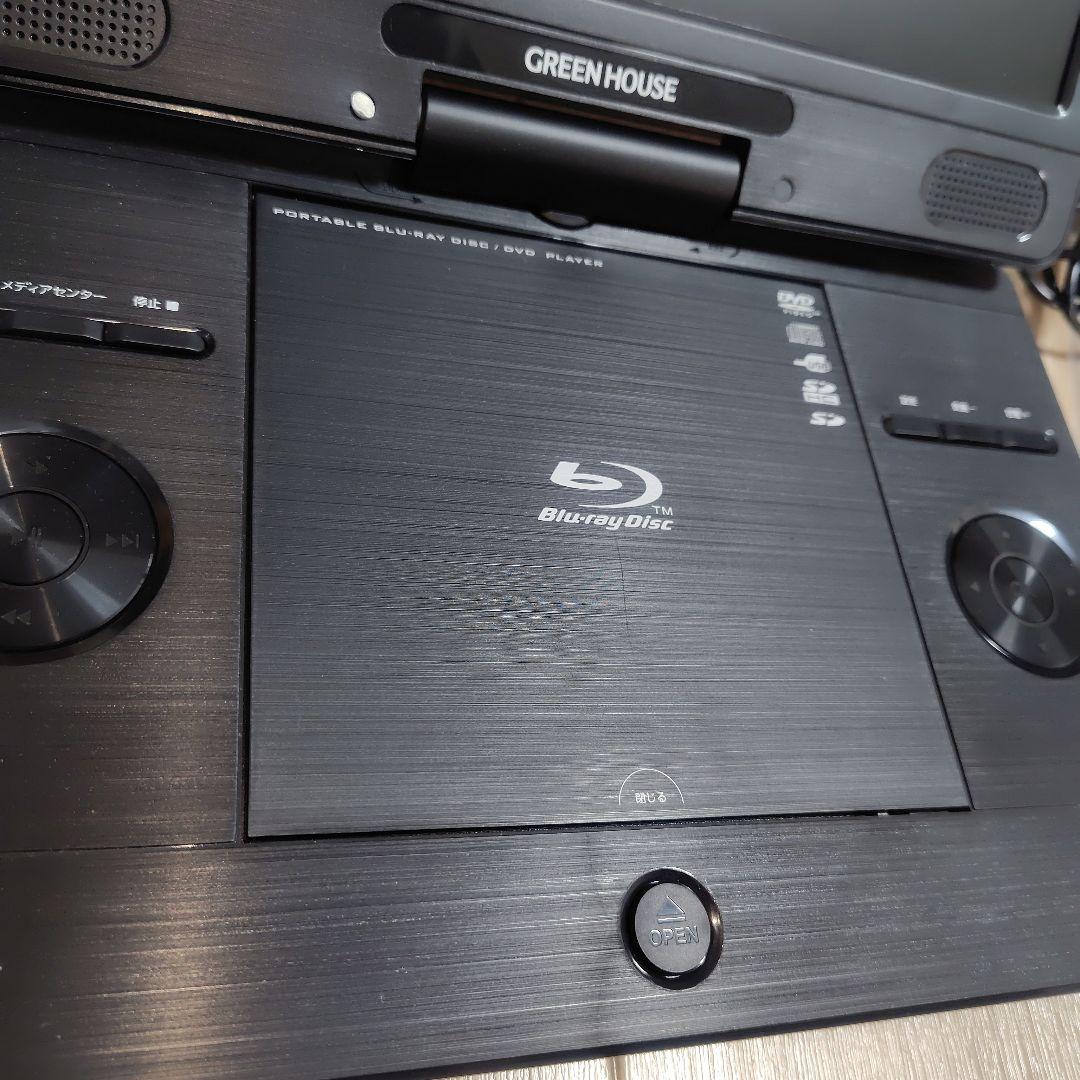 GREEN HOUSE ポータブルブルーレイプレーヤー 11.6インチ