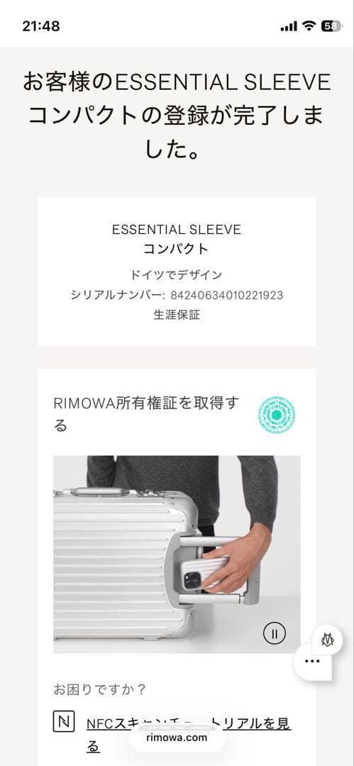 完売品 生涯保証RIMOWA ESSENTIAL SLEEVE コンパクト