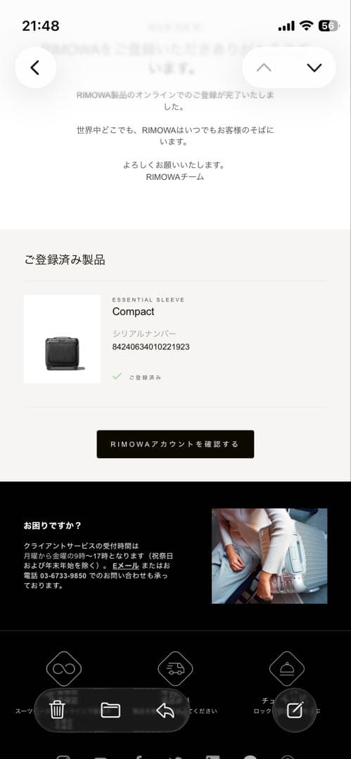 完売品 生涯保証RIMOWA ESSENTIAL SLEEVE コンパクト
