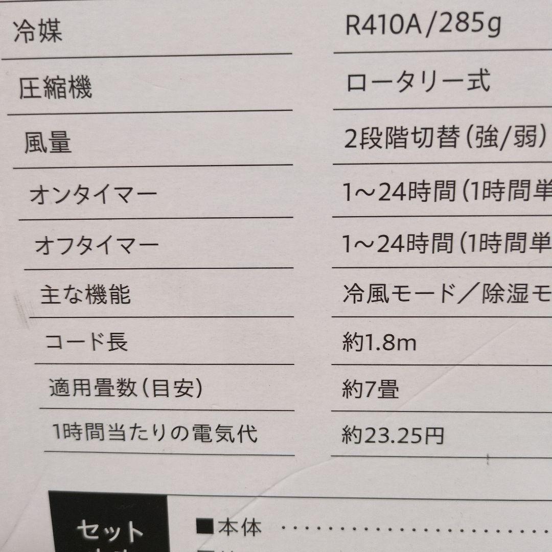 M30 COOL COMP ポータブルエアコン QS305WH スポットクーラー