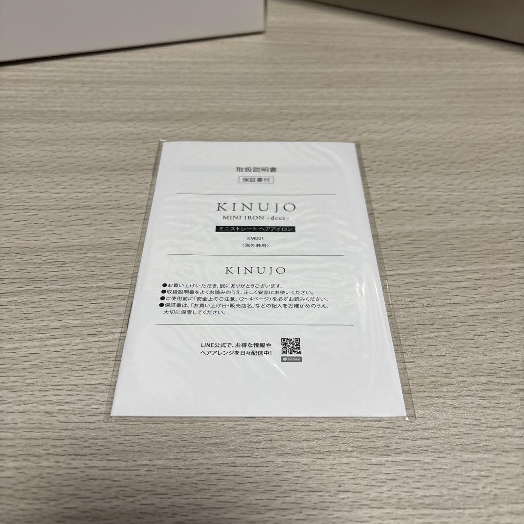 KINUJO MINI IRON -deux- 箱あり