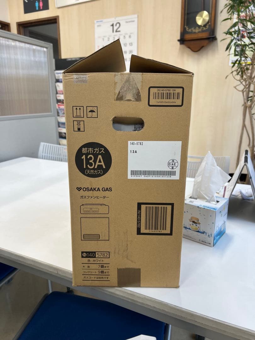 ガスヒーター　大阪ガス