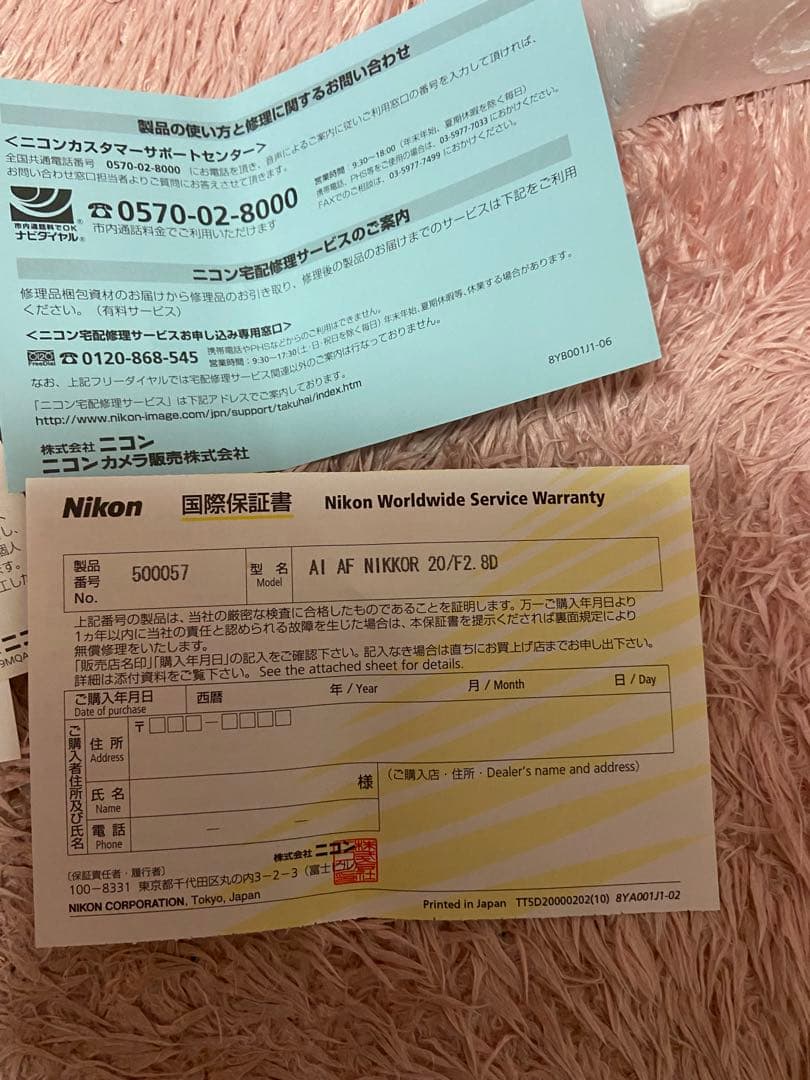 Nikkor 20mm f/2.8D AFレンズ　新品未使用品