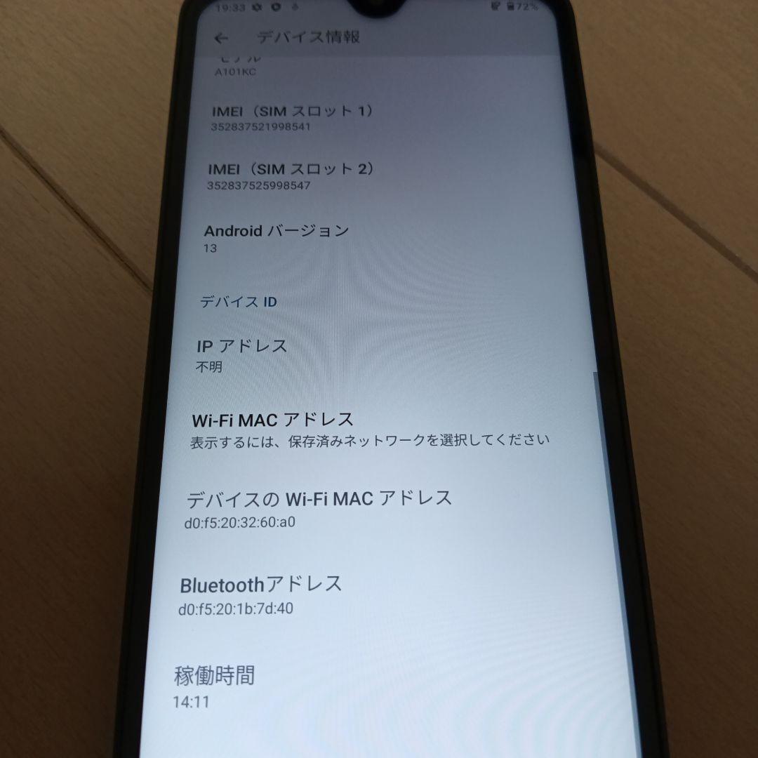 DIGNO スマートフォン 6.1インチ ブラック　AndroidOS:13