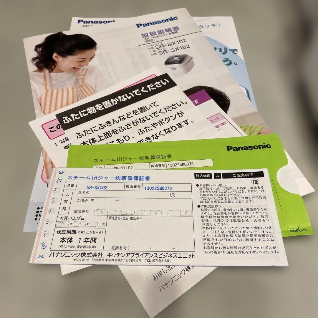 Panasonic 炊飯器 SR-SX102 IH 200℃スチーム