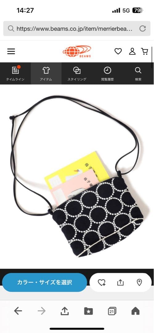 ミナペルホネン×ビームス コラボショルダーバッグ