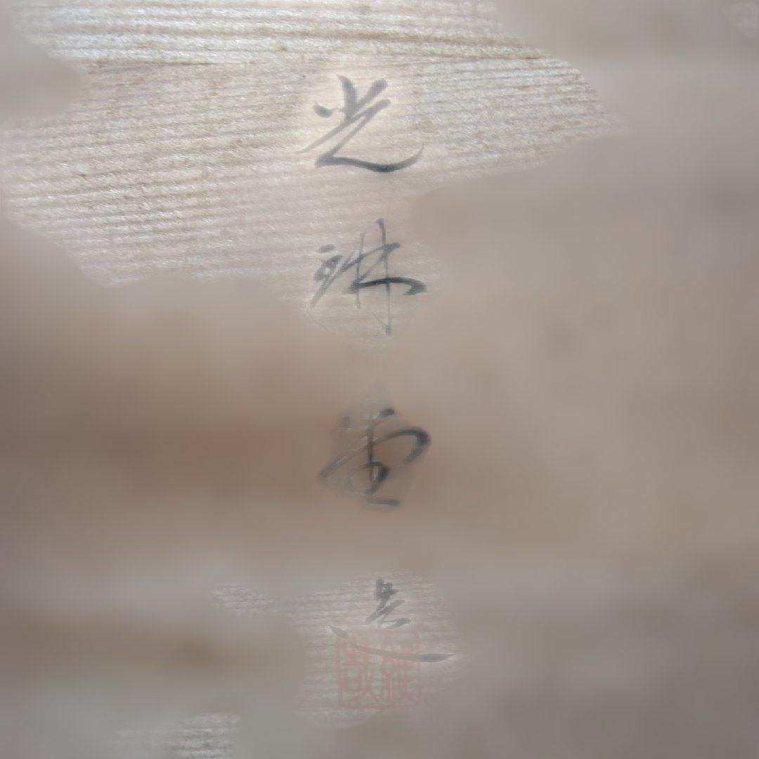 御屠蘇器重箱セット　越前塗り