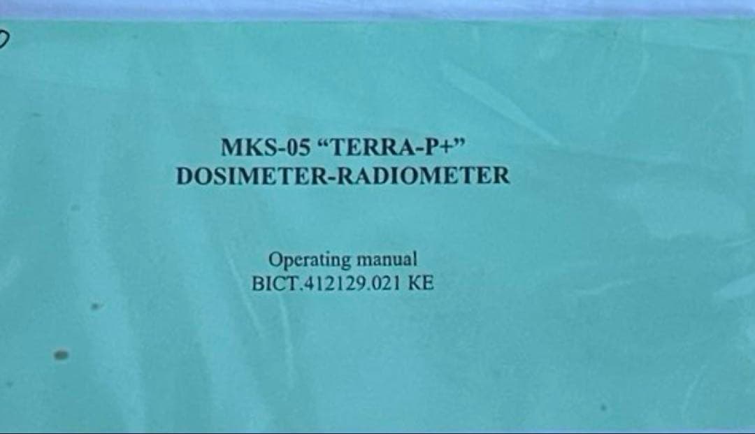 エコテスト社　TERRA-P+ ガイガーカウンター　製　防災