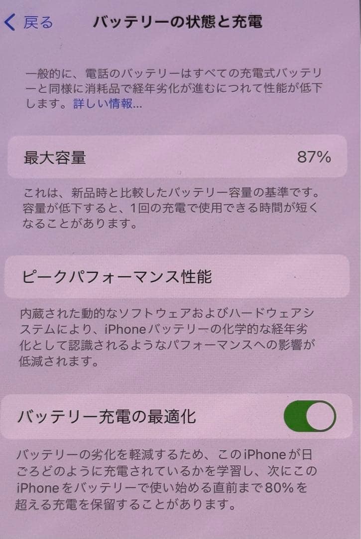 お値下9/17 iPhone 13 mini 256 GB SIMフリー