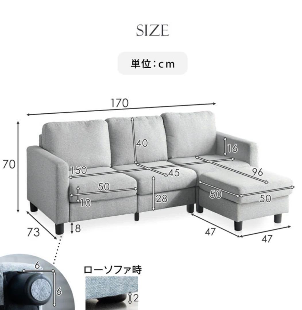 【sale】3人掛けソファー 洗えるカバー (オットマン付き)