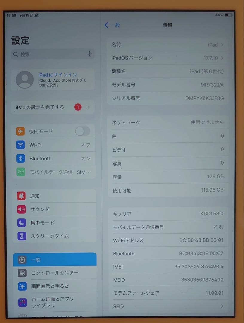 完動品SIMフリーiPad第6世代(A1954)本体128GB送料込3JF8G