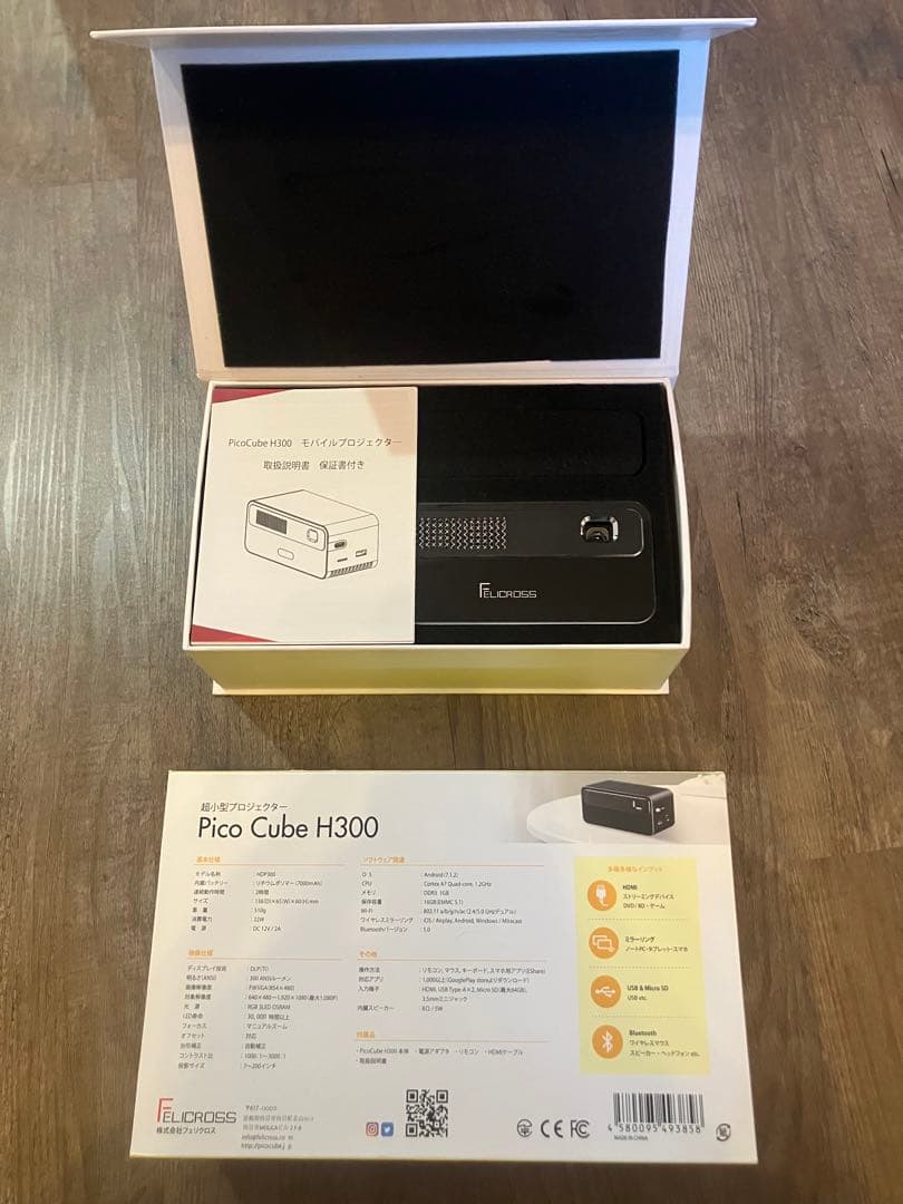 【美品】Pico Cube H300 プロジェクター