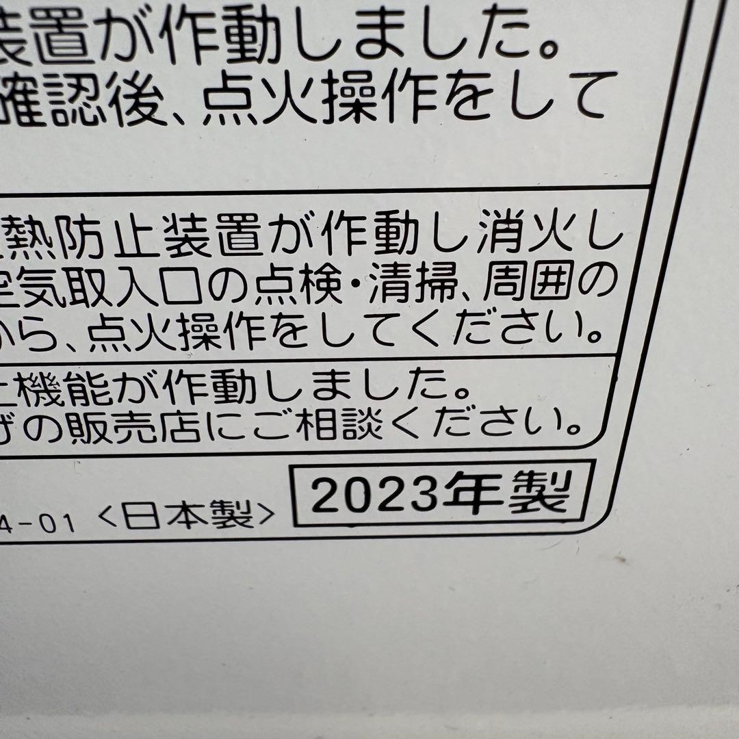 【送料込】コロナ 石油ファンヒーター FH-G4623BY 2023年製