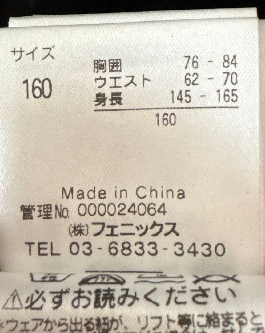 ★美品！フェニックススキーウェア上下セット160cm★