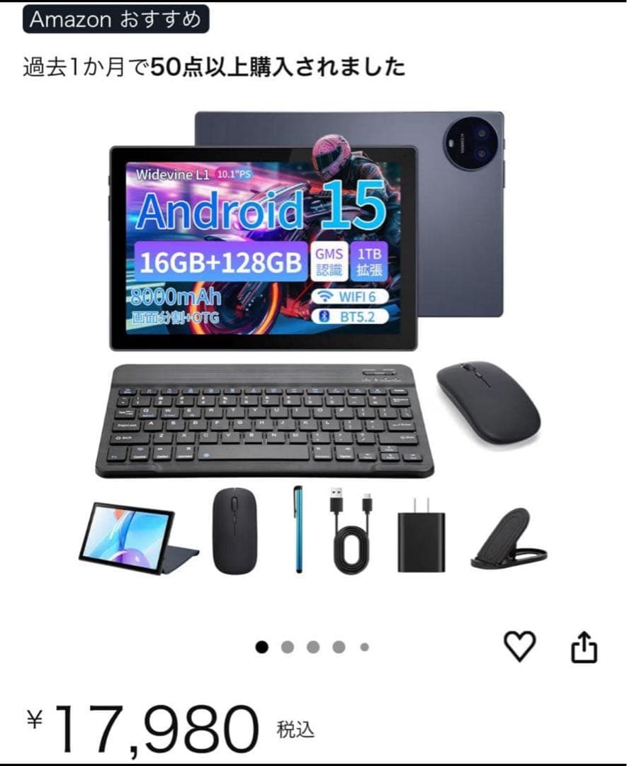 Android15タブレットWidevine L1対応 8点付属品付き