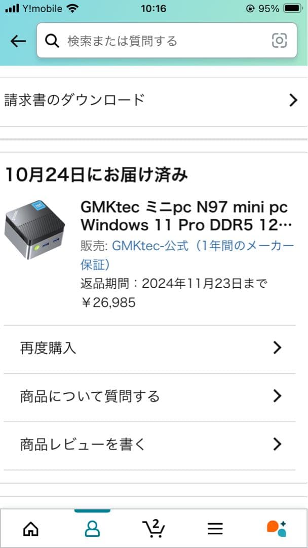 中古GMKtec NucBox G5 12GB+256GB Intel N97