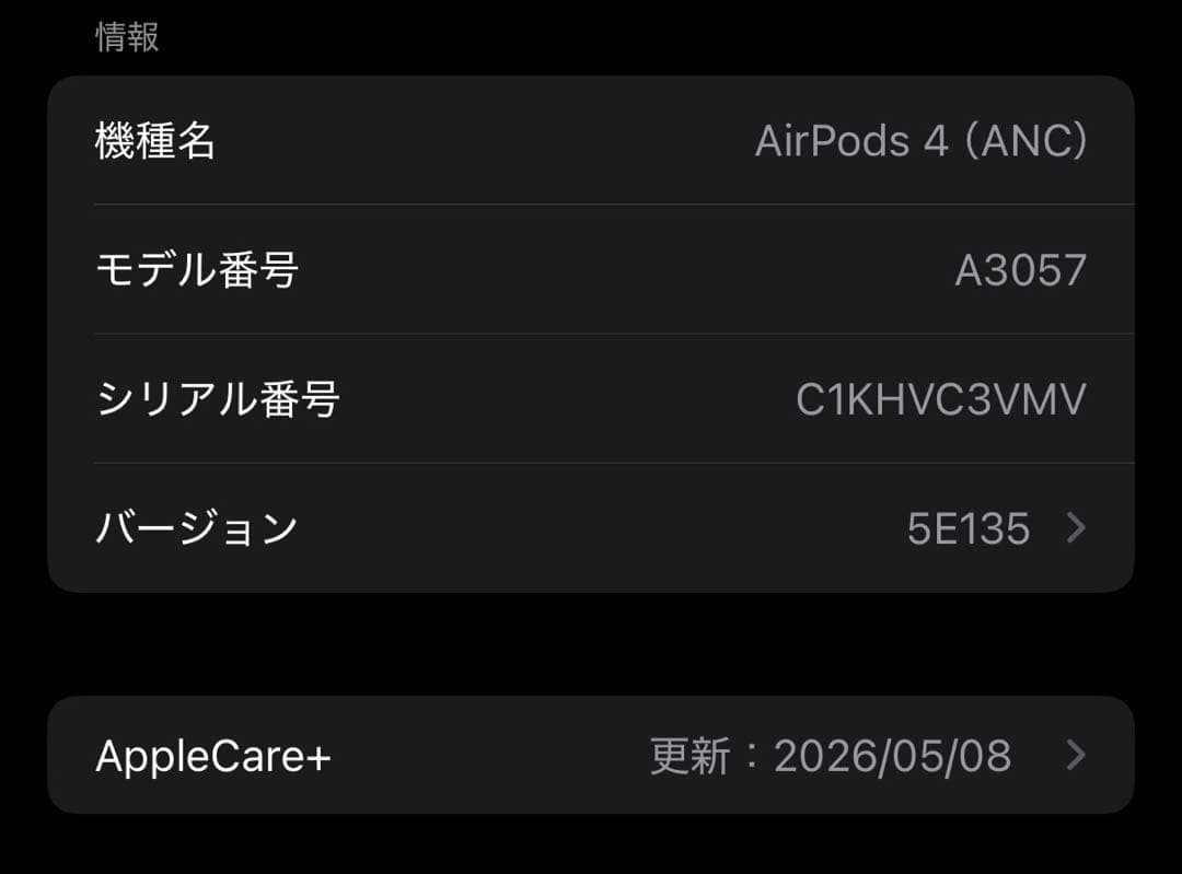 U*i様 AirPods 4 ANC アクティブノイズキャンセリング