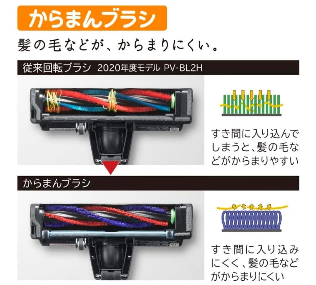 【新品・未使用】日立 コードレススティッククリーナー PV-BL3L ベージュ