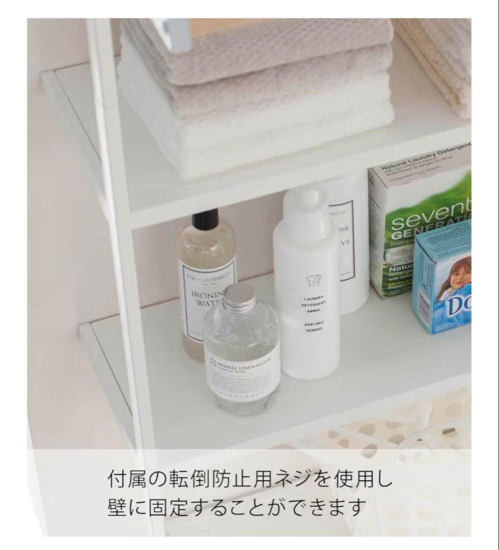 【Himariさま専用/山崎実業】立て掛けランドリーシェルフ タワー